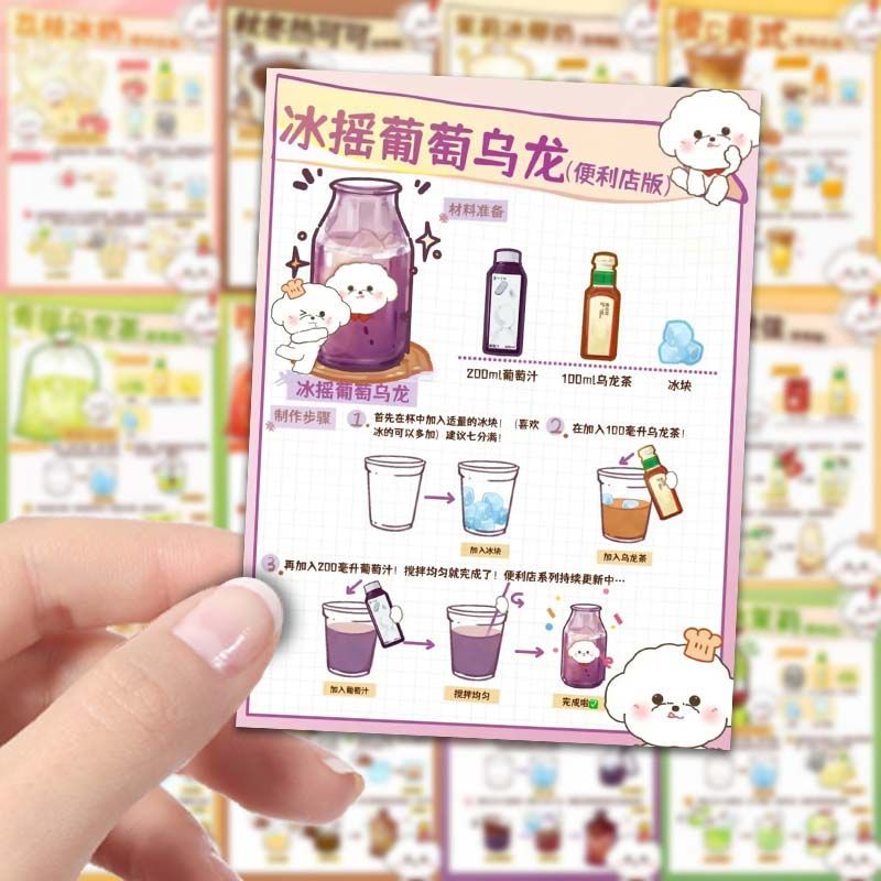 126张便利店奶茶公式贴纸创意美食饮品自制步骤装饰自粘防水贴画