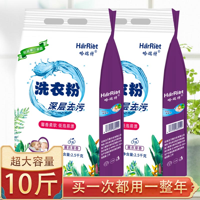 1-10斤袋装洗衣粉薰衣草香手洗机洗深层去污家庭实惠装持久留香