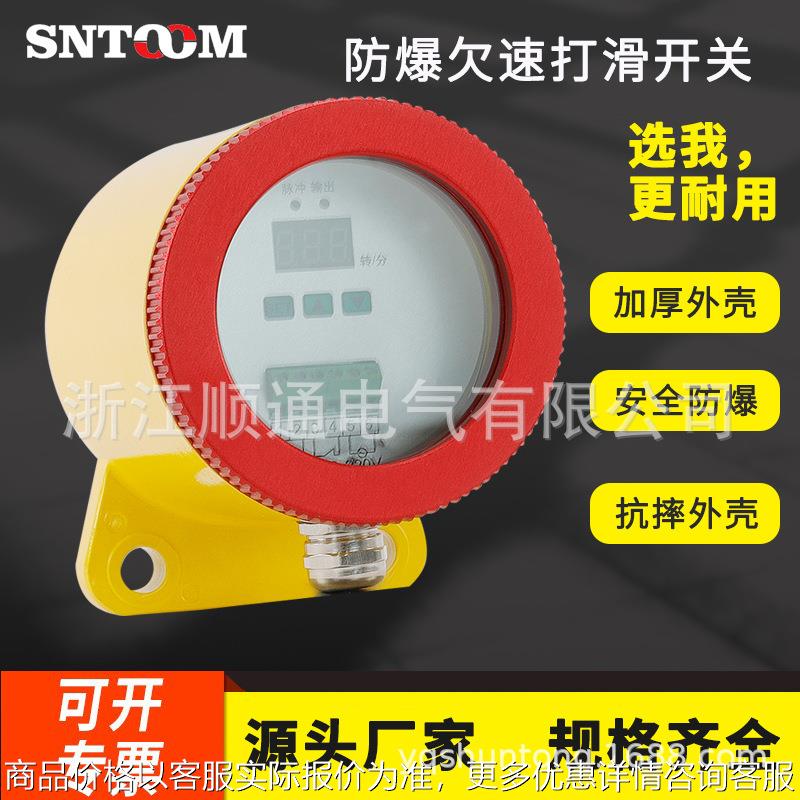 -60-23防爆非接触式欠速开关-智能型失速开关速度检测器