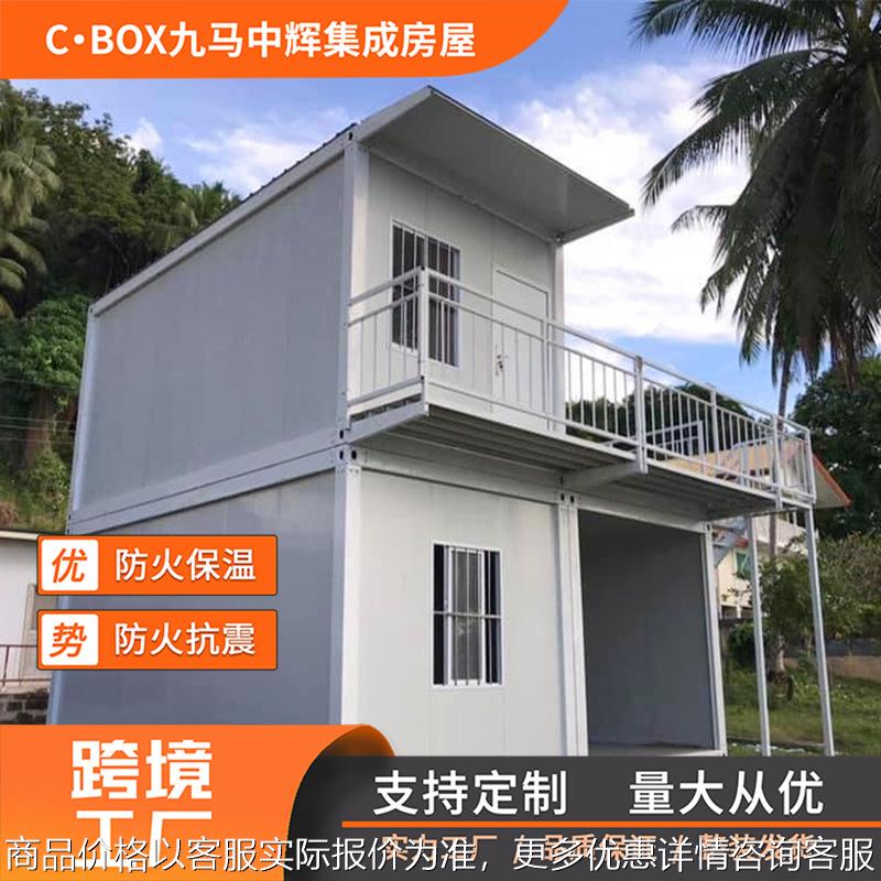 集装箱房 外贸打包箱项目工人宿舍房 简易快拼集装箱活动板房