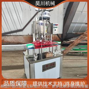 全自动六头拉环盖压盖机 封口机 白酒红酒搓盖机台式 封口设备