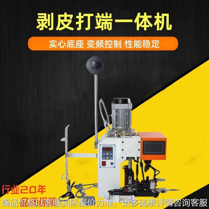 半自动剥皮打端机2.0超静音端子机多芯剥皮打端子脚踏压接机,清洗/食品/商业设备,包子机,淘宝优惠券,粉丝福利购,淘宝优惠卷
