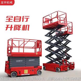 智能移动升降平台 自行走升降机 全自行升降机 高空作业车 自行式