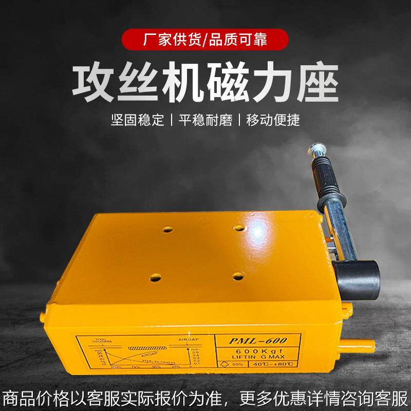 电动攻丝机磁力座专用磁座 00 600磁力底座永磁起重器吸盘,标准件/零部件/工业耗材,其他机床配附件,淘宝优惠券,粉丝福利购,淘宝优惠卷