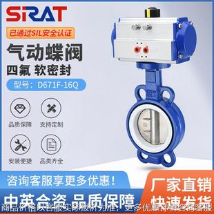 150 100 200 16气动对夹蝶阀四氟密封耐腐耐酸碱开关80 671