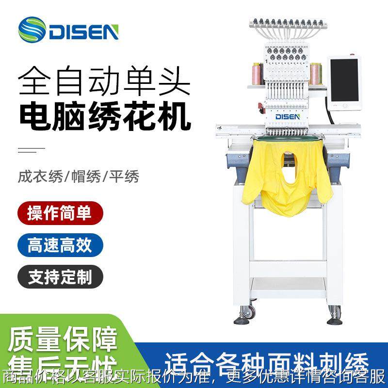 单头成品帽绣花机 刺绣机绣花机,生活电器,缝纫机/缝绣一体机,淘宝优惠券,粉丝福利购,淘宝优惠卷