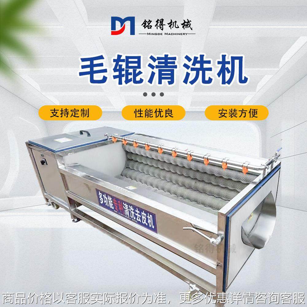 扇贝去泥沙清洗机 海蛎子毛辊清洗设备 根茎类果蔬毛刷清洗机,清洗/食品/商业设备,果蔬加工设备,淘宝优惠券,粉丝福利购,淘宝优惠卷