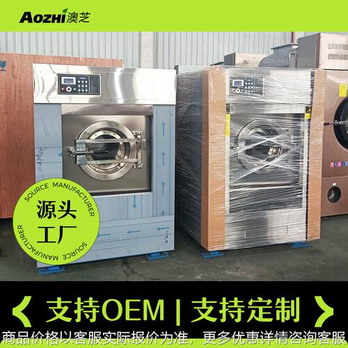15公斤工厂全自动洗脱机酒店专用洗衣机不锈钢洗脱两用水洗机