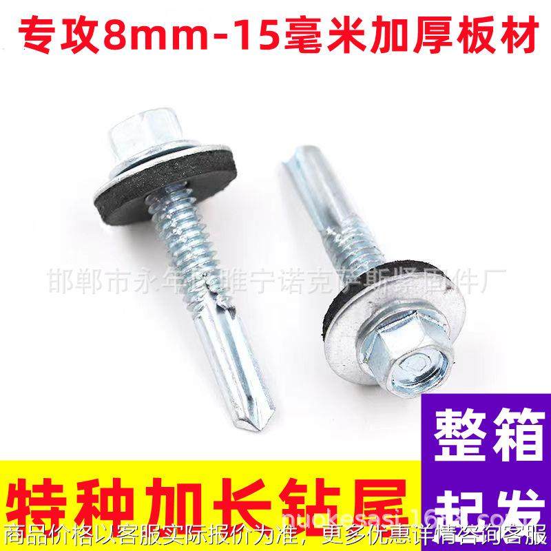 现货供应六角华司头钻尾螺丝 带复合垫钻尾丝一件起发,基础建材,花蓝螺丝,淘宝优惠券,粉丝福利购,淘宝优惠卷