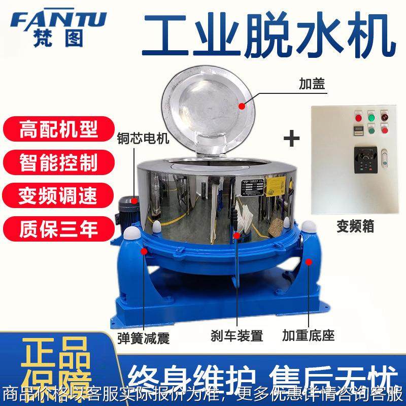 工业脱水机来样定制食品级不锈钢小麦肉类淀粉螺母甩干机一件起批,工业油品/胶粘/化学/实验室用品,离心机,淘宝优惠券,粉丝福利购,淘宝优惠卷