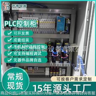 低压控制柜成套自动化控制系统编程配电柜恒压供水变频控制箱