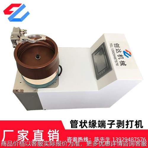 厂家直销半自动管状预绝缘端子剥打机压接机管形管状打端压接机