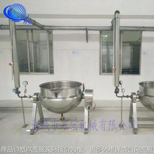 商用炼蜜搅拌锅 供应电加热导热油食品夹层锅 米豆腐夹层锅