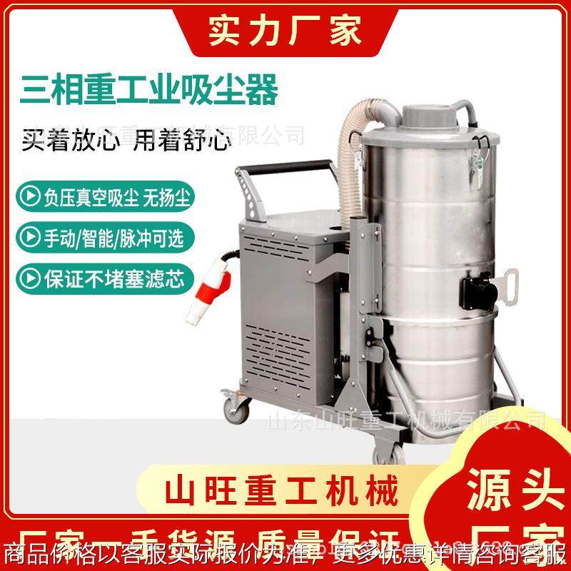 干湿两用铁屑大型大功率粉尘吸尘机工业用吸尘器工厂车间吸尘器,五金/工具,工业吸尘器/除尘器,淘宝优惠券,粉丝福利购,淘宝优惠卷
