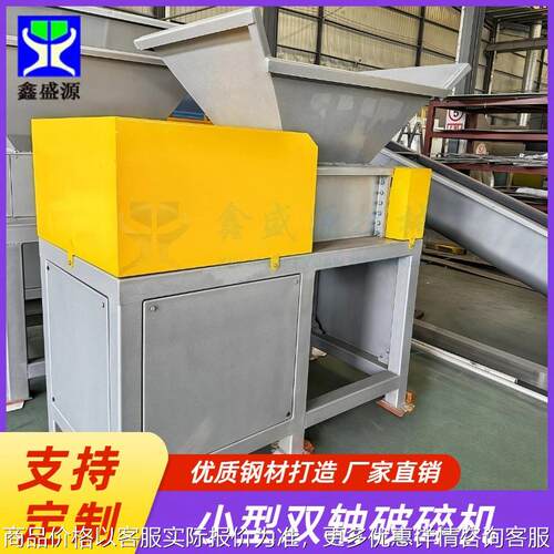 600型多功能双轴破碎机小型密齿撕碎设备工业废料破碎设备