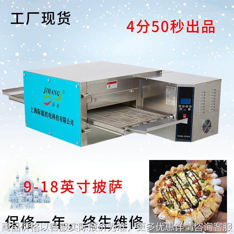 商用链式披萨炉电热单层履带式移动披萨烤炉机 户外燃气比萨炉,厨房电器,商用烘烤炉/烤箱,淘宝优惠券,粉丝福利购,淘宝优惠卷