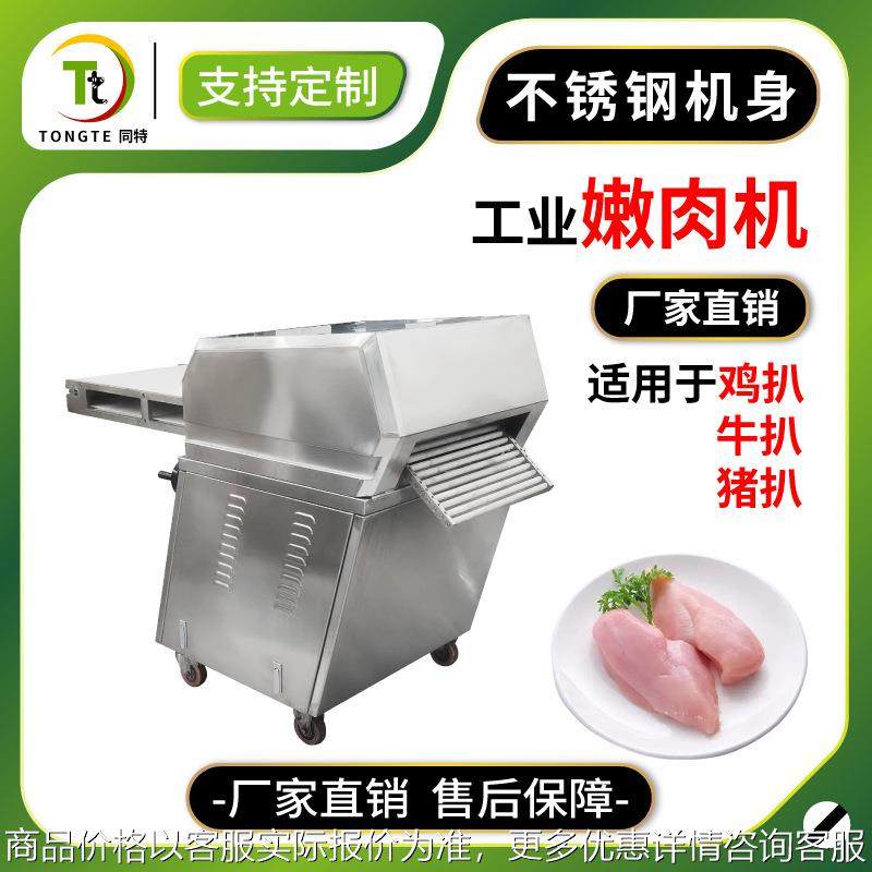 嫩化断筋机 商用嫩化机牛扒松肉猪扒嫩肉机猪扒牛扒扎孔嫩化机,清洗/食品/商业设备,肉制品加工设备,淘宝优惠券,粉丝福利购,淘宝优惠卷