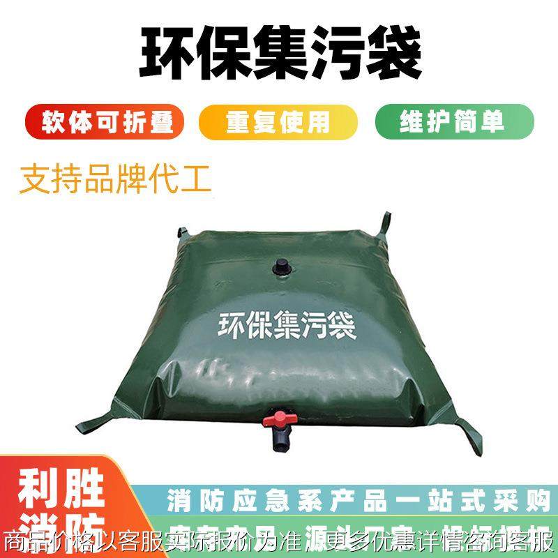 消防环保集污袋消防洗消用水排污袋抢险救援输转物资用水污水袋,五金/工具,家用消防套装,淘宝优惠券,粉丝福利购,淘宝优惠卷