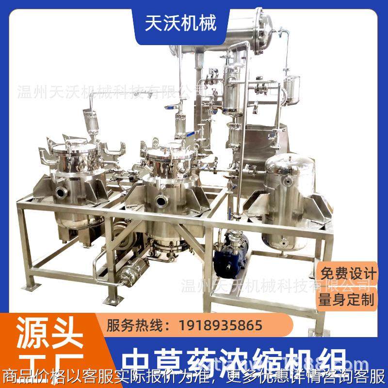 实验型薄荷精油纯露提取设备 多用型提取设备 不锈钢提取机组,清洗/食品/商业设备,饺子机/馄饨机,淘宝优惠券,粉丝福利购,淘宝优惠卷