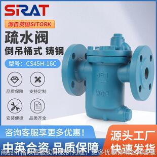 45-16倒吊桶式高温蒸汽疏水阀 法兰倒置筒式自动疏水器斯锐特