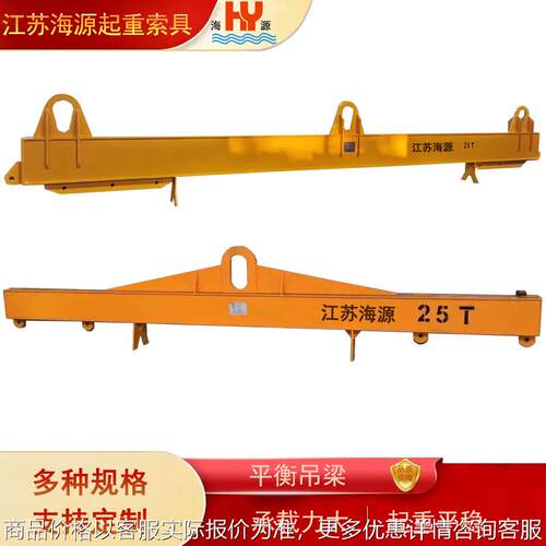 定制吊梁平衡梁吊具横梁吊具规格2-40吨可根据要求定制