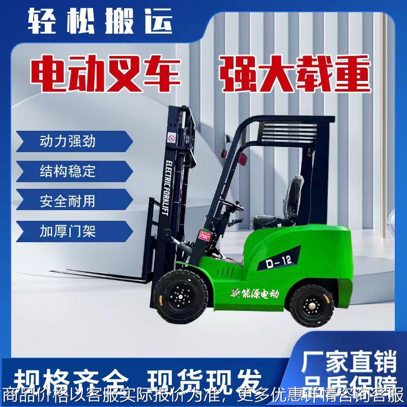 盛尔力电动锂电池叉车1.5/2/吨四轮座驾式液压堆高车新能源叉车