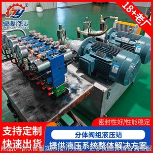 分体阀组液压站不锈钢200油箱成套液压系统华德电磁阀液压泵站