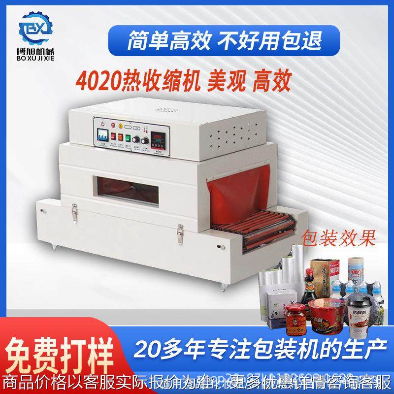 彩盒全自动热收缩包装机 膜封切过塑机缝纫线小型热缩膜机,办公设备/耗材/相关服务,收缩机,淘宝优惠券,粉丝福利购,淘宝优惠卷