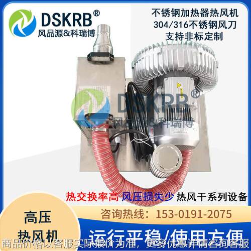 专业生产 压力型高压热风机 高压工业热风机 工业用电热风机 厂家