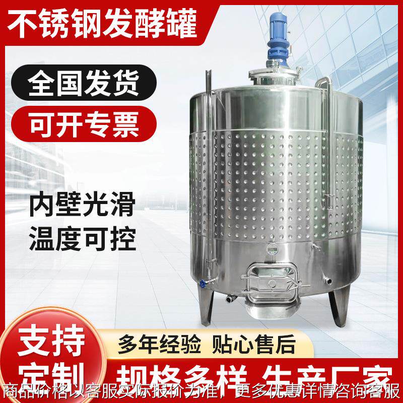 16发酵罐 食品级不锈钢材质规格多支持订单 果汁不锈钢发酵罐,搬运/仓储/物流设备,叉车/搬运车,淘宝优惠券,粉丝福利购,淘宝优惠卷