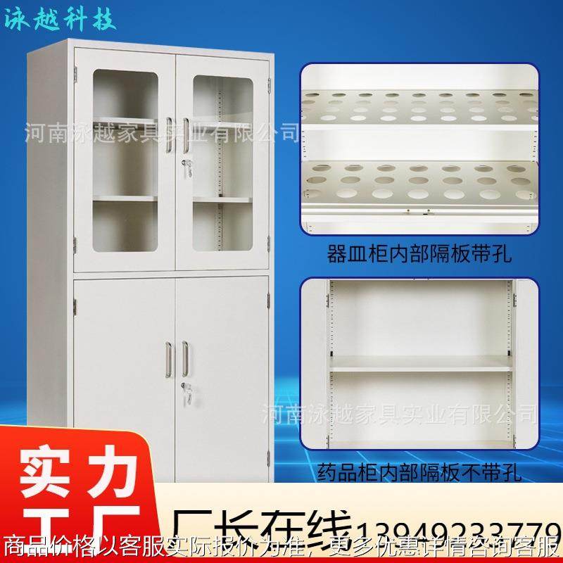 实验室全钢药品柜玻璃器皿柜化学试剂柜样品化验室仪器柜PP酸碱柜,住宅家具,药柜,淘宝优惠券,粉丝福利购,淘宝优惠卷