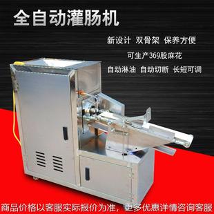 第六代麻花机多功能369股麻花机全自动淋油搓麻花机麻花拧股机器