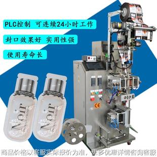 袋装 异形袋自动封口计量多功能包装 护肤品小样液体包装 机