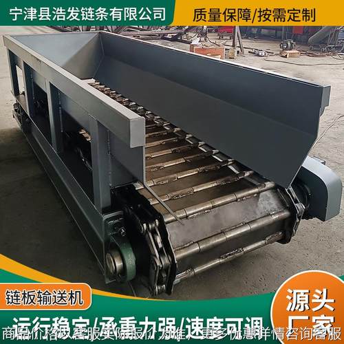 重型碳钢链板输送机沙石矿料吨包重载型传送机不锈钢链板输送机