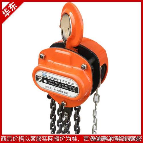 双鸽环链手拉葫芦    15起重吊机倒链手动葫芦