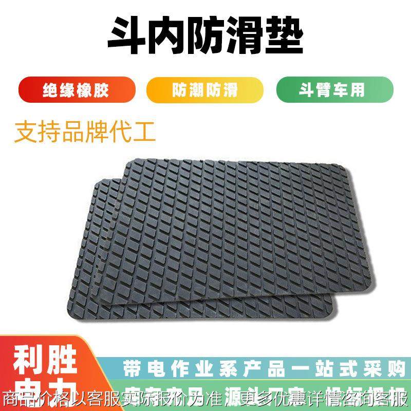 带电作业斗内防滑垫900耐高压绝缘橡胶垫斗臂车底部防潮止滑垫,五金/工具,其它工具,淘宝优惠券,粉丝福利购,淘宝优惠卷