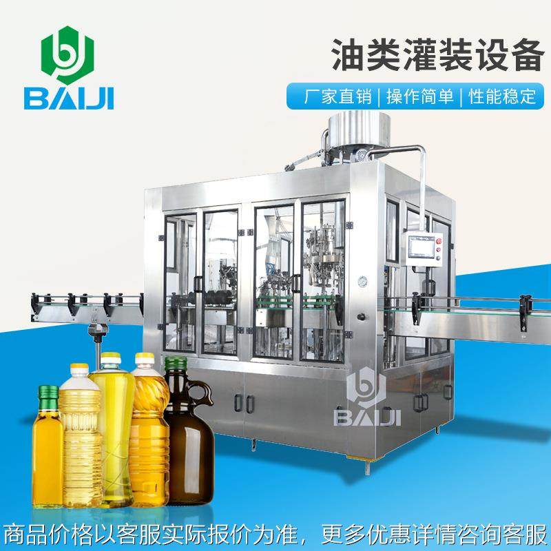 食用油类灌装生产线厂家 机油橄榄油灌装加工设备