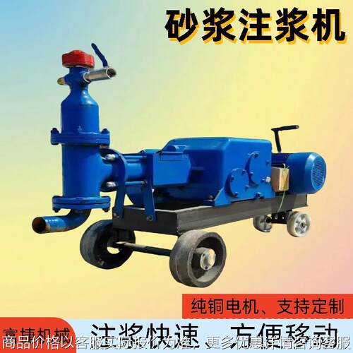 大功率沙浆注浆机双杠双液高压砂浆注浆泵建筑施工沙浆输送泵厂家