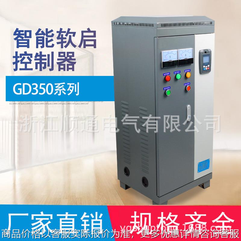 在线软启动柜22软启动器 30电机软起动柜 37在线柜