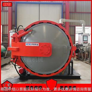 快开门无人机热压成型设备 汽车配件碳纤维复合材料热压罐 实验罐