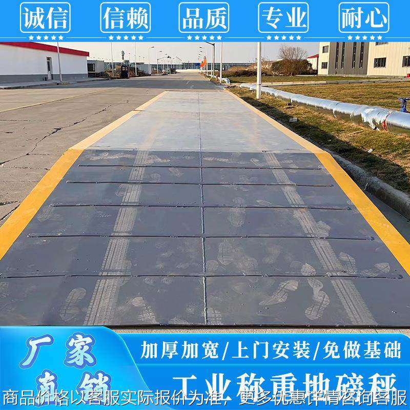 货车称重地磅秤免基础带钢制斜坡100吨120吨200吨地磅秤支持定制