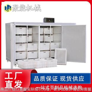 豆芽催芽机械 聚能自动豆芽机厂家 绿色健康蔬菜培育设备