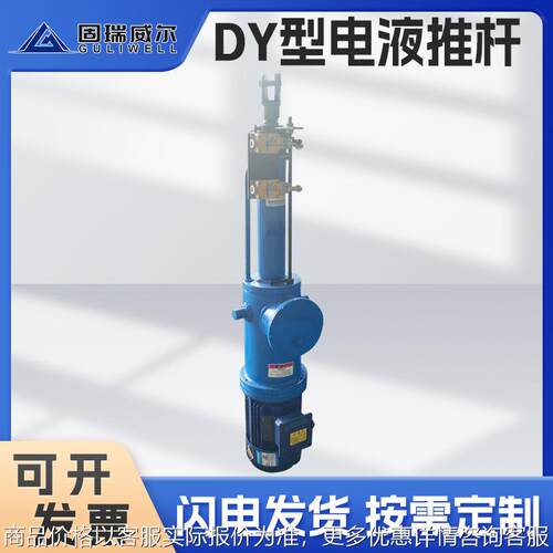 出品 型直式电液推杆 全系列可定制液压伸缩杆