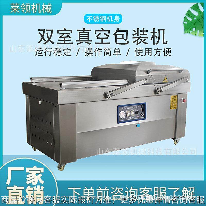 商用面筋双室真空封口机三文鱼双室自动摆盖机抽真空塑封封口机器,办公设备/耗材/相关服务,包装机,淘宝优惠券,粉丝福利购,淘宝优惠卷