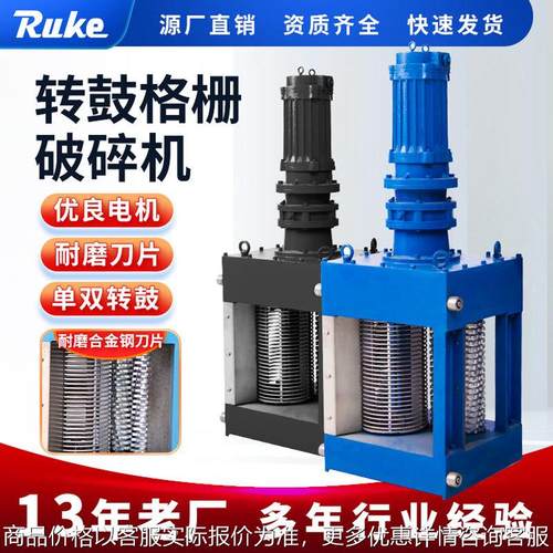 专业粉碎格栅 预制泵站耐磨刀片固体物中碎机转鼓格栅破碎机