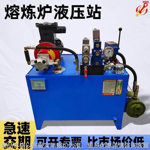 东莞厂家直销1.5非标液压泵站 系统总成动力单元液压系统液压站