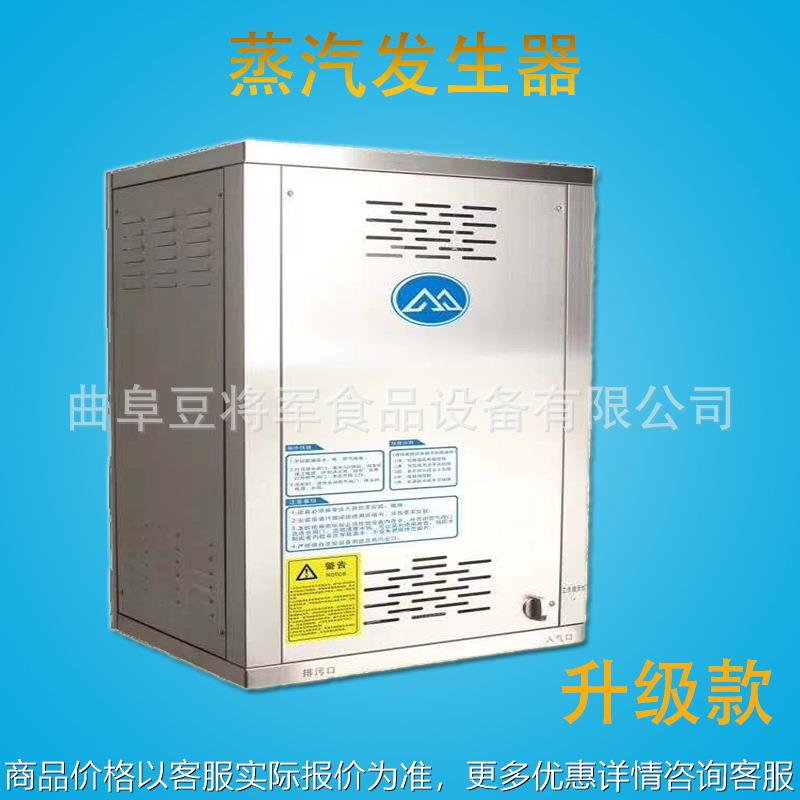 蒸汽发生器商用蒸汽锅炉电蒸汽发生器 燃气型蒸汽发生器蒸汽锅炉