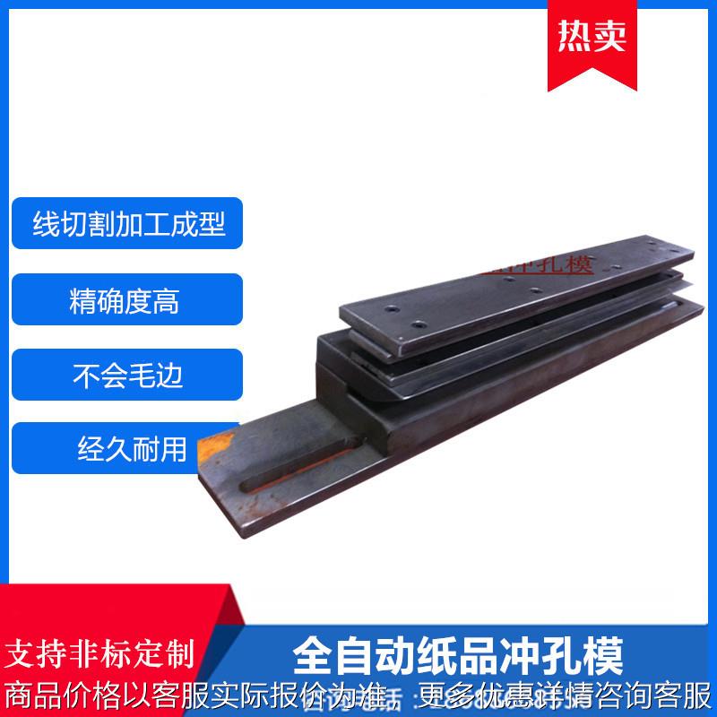 东莞厂家五金精密模具设计制造 承接各种五金模具冲孔模