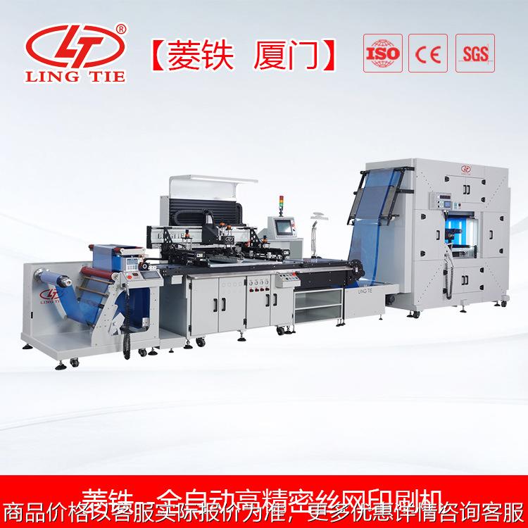 全自动铭板印刷机 薄膜开关丝印机 全新平面丝印机 小型印刷