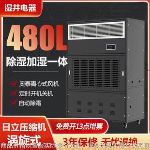 实验室档案室除湿机 除湿加湿一体机恒湿机 工业净化加湿除湿一体